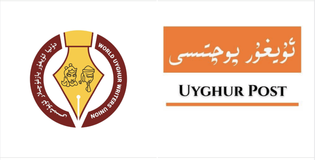 The World Uyghur Writers’ Union’s Congratulatory Message on the Establishment of the Uyghur Post