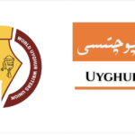 The World Uyghur Writers’ Union’s Congratulatory Message on the Establishment of the Uyghur Post