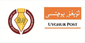 The World Uyghur Writers’ Union’s Congratulatory Message on the Establishment of the Uyghur Post